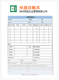 崇明记账报税